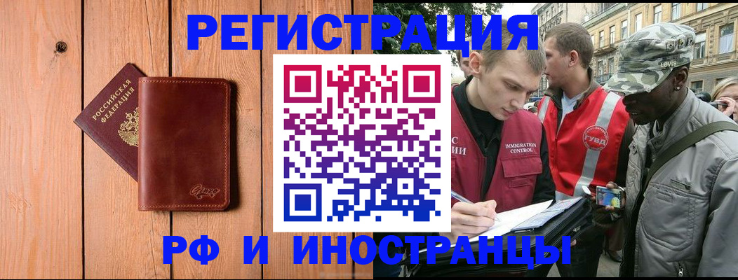 купить прописку в Ворсме