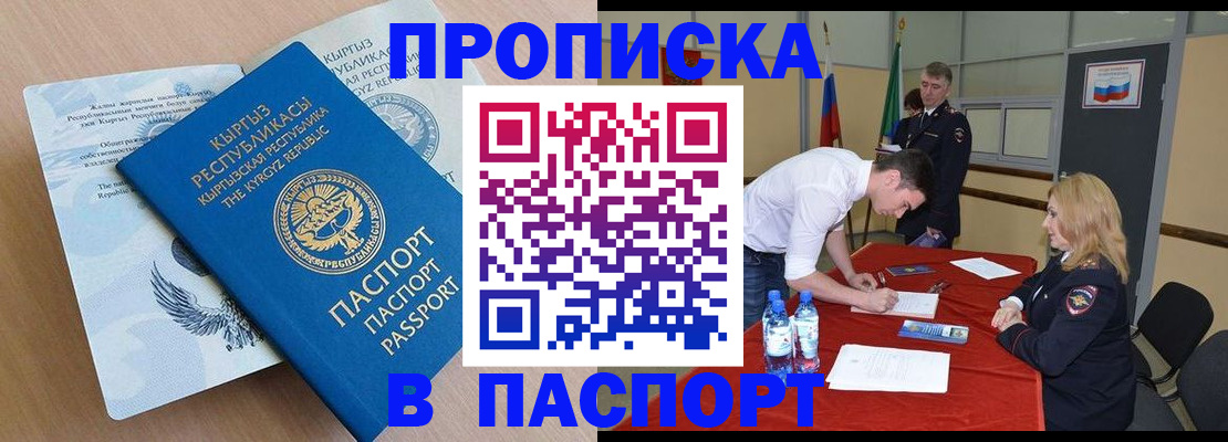 временная регистрация для всех в Ворсме